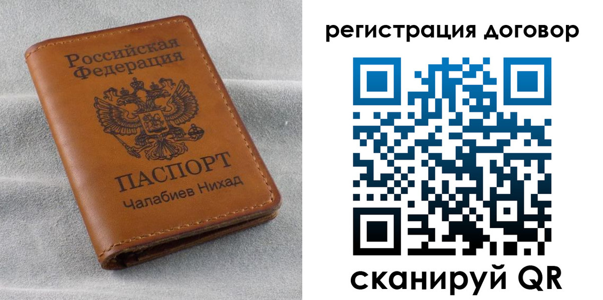 прописка для работы в Тобольске